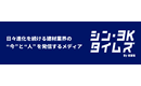木結の家
