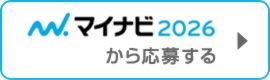 マイナビ2026