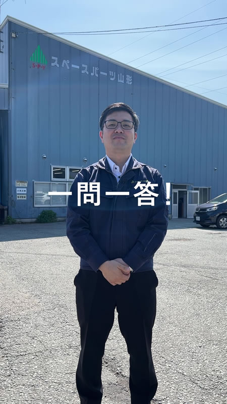 社員動画 一問一答【営業編】